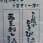 蕎麦喰い処 利めい庵 - 