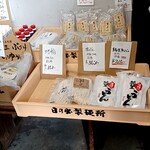 日の出製麺所 - 