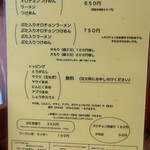 にかいや - メニュー