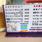 黄金 - 2022年12月　メニュー2