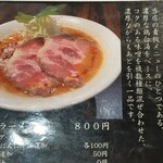 ラーメン まる五 - 