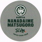 Kuriya Nanadaime Matsugorou - 