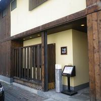 和三條 かた岡 - 