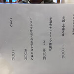 彩色ラーメン きんせい総本家 夢風 - 