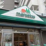 マルエツ - 