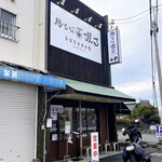 鶏そば啜る 小牧分店 - 店舗外観