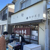 らぁ麺 飯田商店