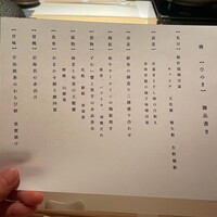 WASHOKU SUSHI いぶき 銀座店 - メニュー