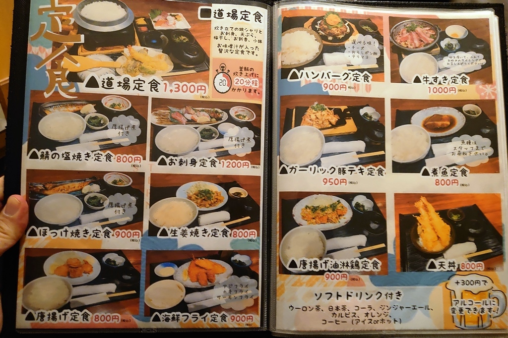 メニュー写真 : さかなや道場 柏西口店 - 柏/居酒屋 | 食べログ