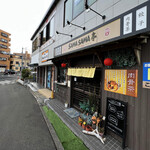 サマサマ亭 - 