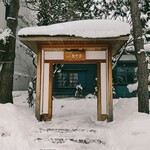 おかだ紅雪庭 - 外観②