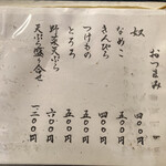 武本庵 - メニュー