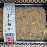 昇龍園 - 玉子香味炒飯390円