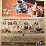 Komeda Kohi Ten - 