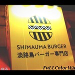SHIMAUMA BURGER - 