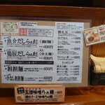 暁 製麺 - メニュー