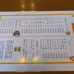 更科 - メニュー①