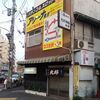 丸好酒場本店