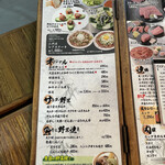 正泰苑 - メニュー（左）