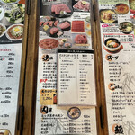 正泰苑 - メニュー（真ん中）