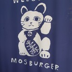 MOS BURGER - 