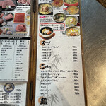 正泰苑 - メニュー（右）