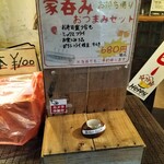 大衆海鮮居酒屋 あかし亭 - 