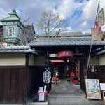 文の助茶屋 - 