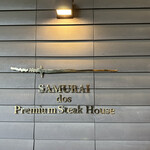 SAMURAI dos Premium Steak House - 