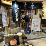 Sumibiyakiniku Buchi - 