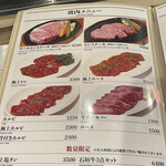 焼肉レストラン 米内 - 