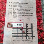 おかだ紅雪庭 - 営業案内・場所