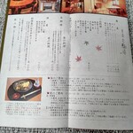 おかだ紅雪庭 - 通常営業時お品書き