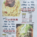 めだかタンタン - 