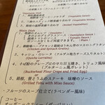 オーベルジュ 漣 - 朝食も選択式〜