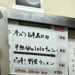 めだかタンタン - 