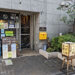 タナカタロウ - 