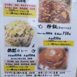 めだかタンタン - 