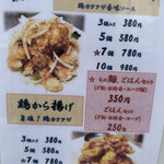 めだかタンタン - 