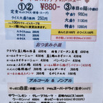 めだかタンタン - 