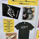 めだかタンタン - 