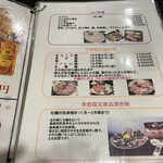 鷹一 - メニュー