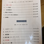 楽苑 - ランチメニュー