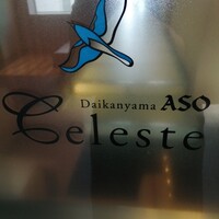 代官山ASO チェレステ 二子玉川店 - 
