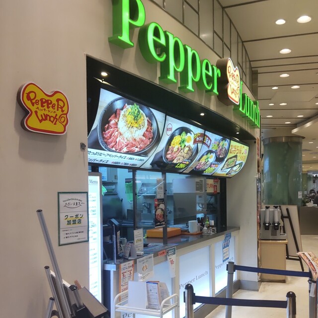 Pepper Lunch Orinasu Kinshi Cho Ten photo 5