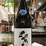 南部ビストロ うんめのす - 紫宙◎