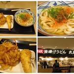 Marugame Seimen - 2022.12.14