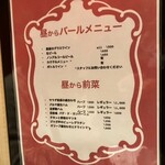 ヴィアデッラキエーザ - 