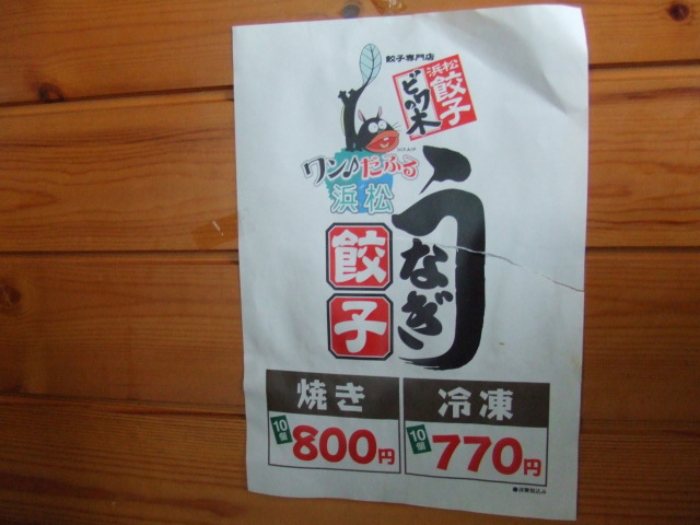 ビワの木 新津本店 name=