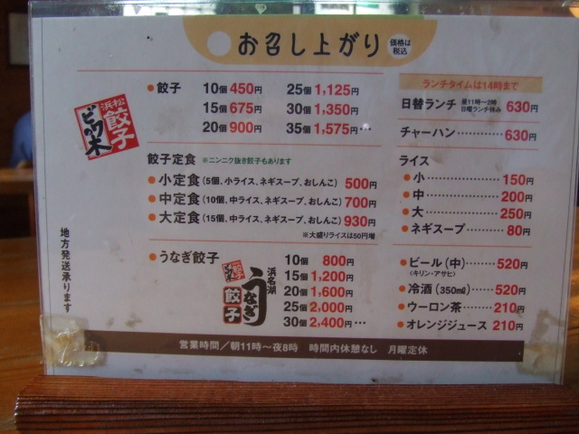 ビワの木 新津本店 name=